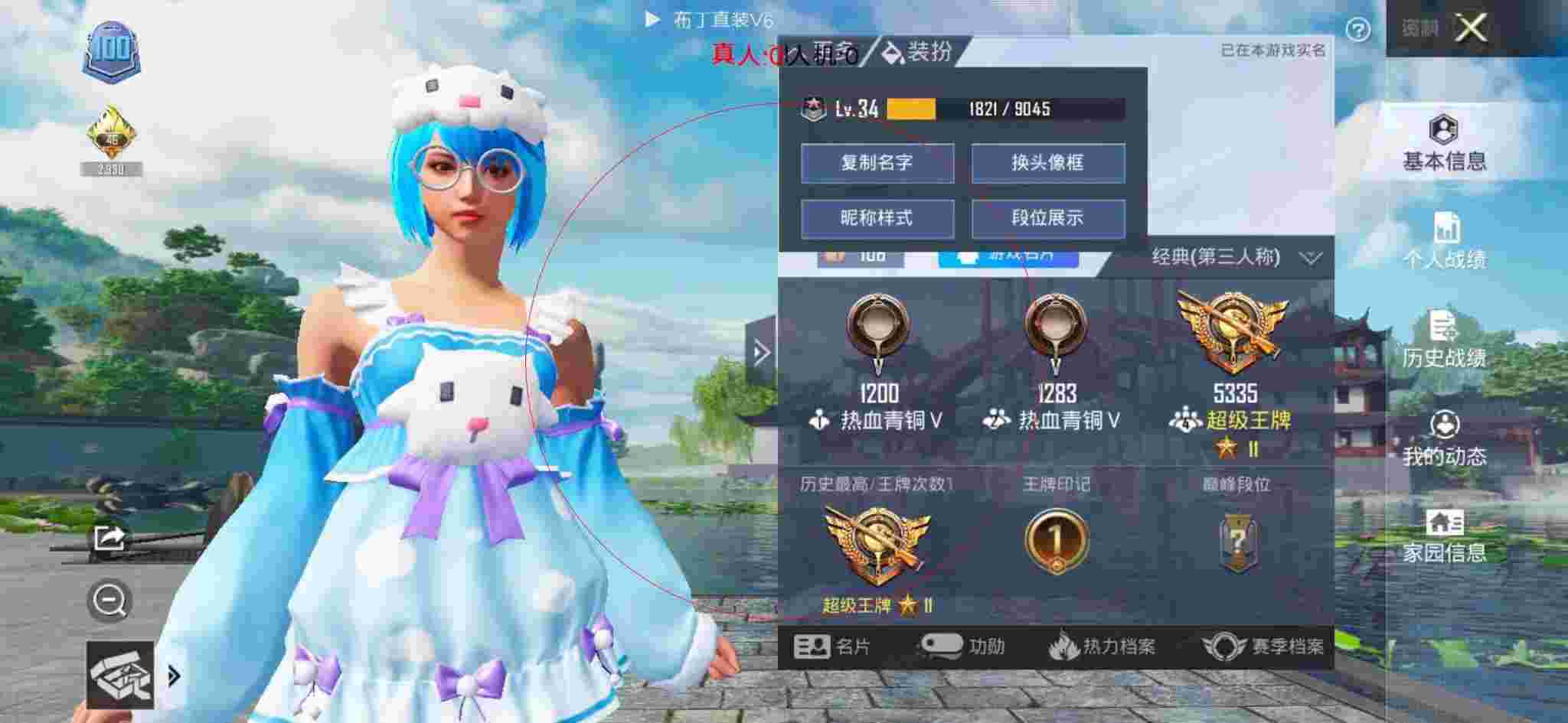 和平精英布丁直装透视 - 免费改文件pubg最新版辅助预览图